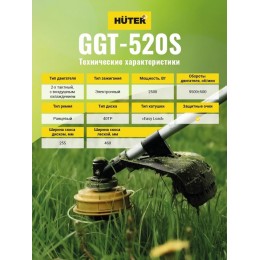 Триммер бензиновый GGT-520S HUTER 70/2/33