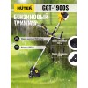 Триммер бензиновый GGT-1900S HUTER 70/2/12