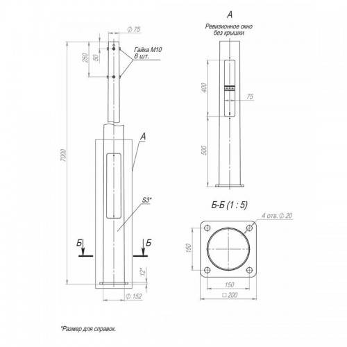 Опора ОККф-7.0(К200-150-4х20)-ц Пересвет В00001798