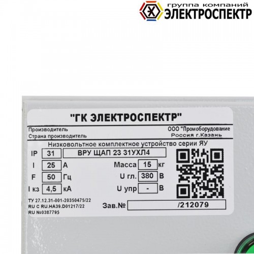 Щит ВРУ ЩАП 23 54УХЛ4 Электроспектр _VGR212079