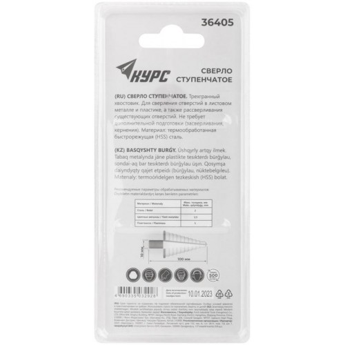 Сверло по металлу ступенчатое 4-32мм 15 ступеней HSS КУРС 36405