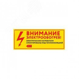 Этикетка 