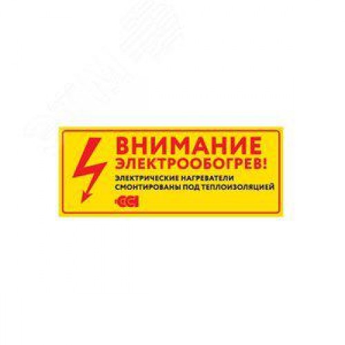 Этикетка 