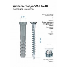 Дюбель-гвоздь 6х40 с потайной манжетой полипропилен (уп.150шт) ведро Tech-Krep 101466