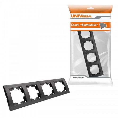 Рамка 4-м Бриллиант горизонт. графит Universal 7947502-Gr