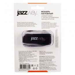Фонарь аккумуляторный налобный AccuH1-L5WZ-bk zoom LED 5Вт + 2хRED SMD IP54 5 режимов: 100проц. 180лм 3.5ч/50проц. 110лм 5.5ч/30проц. 65лм 15ч/красн. 28ч/мигающ. красн. 12ч аккум. 0.8А.ч управл. жестами черн./сер. JazzWay 5036642