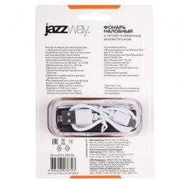Фонарь аккумуляторный налобный AccuH3-L5W-bk LED 5Вт + 2хRED SMD IP54 5 режимов: 100проц. 180лм 3.5ч/50проц. 110лм 5.5ч/30проц. 65лм 15ч/красн. 28ч/мигающ. красн. 12ч аккум. управл. жестами черн. JazzWay 5036703