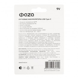 Аккумулятор литиевый 