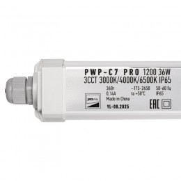Светильник светодиодный PWP-C7 PRO 1200 36Вт 3000К/4000К/6500К IP65 5400лм ДСП 3CCT влагозащ. с переключением цветовой температуры Pro+ JazzWay 5068834