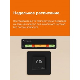 Терморегулятор для теплого пола с Wi-Fi oz bk atl Welrok 4660251141554