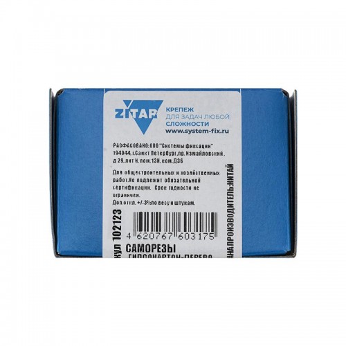 Саморез гипсокартон-дерево 3.8х41 (коробка) (уп.200шт) Zitar 102123