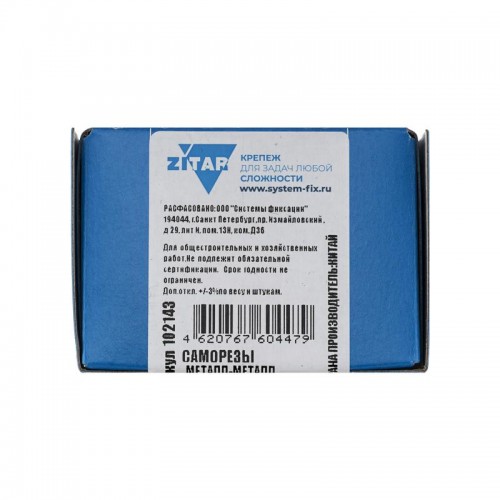 Саморез усиленный для тонкого метал. листа 4.2х38 (коробка) (уп.200шт) Zitar 102143