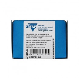 Саморез универсальный 40х4.0 желт. (уп.200шт) Zitar 102245