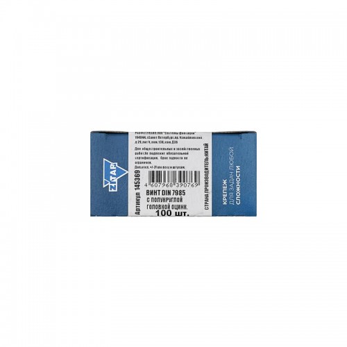 Винт с полукруглой головкой М6х10 DIN 7985 оцинк. (уп.100шт) Zitar 145369