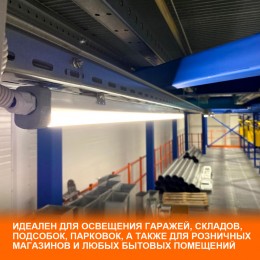 Светильник промышленный пылевлагозащищенный ДСП-57Вт 4000K 6000Лм IP65 DampProof Slim 1500