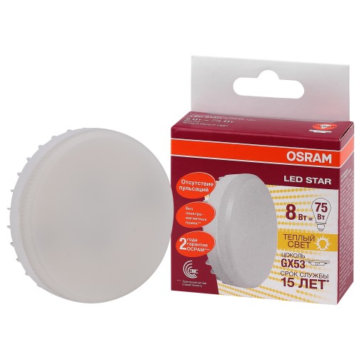 Лампа светодиодная LED 8Вт GX53 110 град. (замена 75Вт) тепло-бел. OSRAM