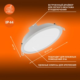 Светильник светодиодный ДВО-13Вт 4000К 1235 Лм IP44 ECOCLASS