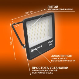 Прожектор светодиодный ДО-150 Вт 4000К 13500 Лм IP65