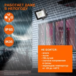 Прожектор светодиодный ДО-200 Вт 4000К 18000 Лм IP65
