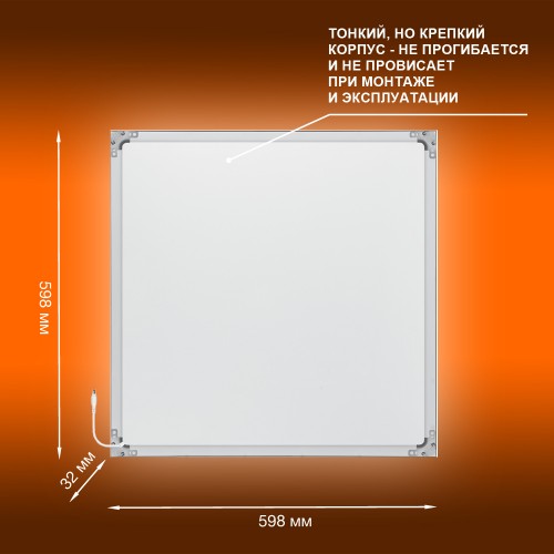 Панель светодиодная 595х595 светильник ДВО 36Вт 4000К 3600Лм Белый ECOCLASS PANEL