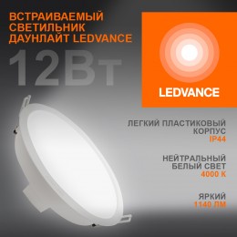 Светильник встраиваемый светодиодный ДВО 12Вт 4000К 1140Лм Белый ECOCLASS DL
