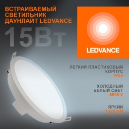 Светильник встраиваемый светодиодный ДВО 15Вт 6500К 1425Лм Белый ECOCLASS DL