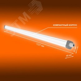 Светильник промышленный пылевлагозащищенный ДСП-57Вт 4000K 6000Лм IP65 DampProof Slim 1500