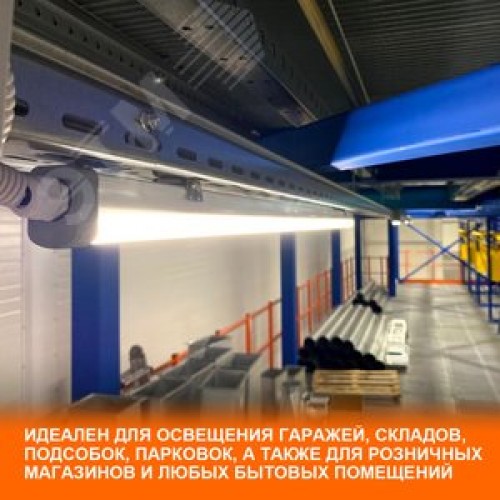 Светильник промышленный пылевлагозащищенный ДСП-18Вт 1890 Лм 4000K IP6 серый 0 6 м ECO CLASS