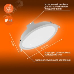 Светильник светодиодный ДВО-13Вт 4000К 1235 Лм IP44 ECOCLASS