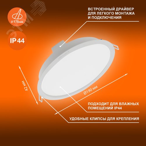 Светильник встраиваемый светодиодный ДВО-18Вт 4000К 1710 Лм IP44 ECOCLASS