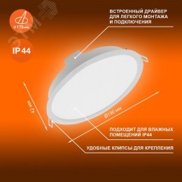 Светильник встраиваемый светодиодный ДВО-18Вт 6500К 1710 Лм IP44 ECOCLASS