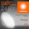 Светильник светодиодный встраиваемый ДВО-24Вт 4000К 2280 Лм IP44 ECOCLASS
