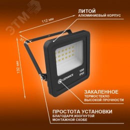 Прожектор светодиодный ДО-10Вт 4000К 900Лм IP65