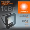Прожектор светодиодный ДО-10Вт 6500К 900Лм IP65