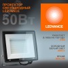Прожектор светодиодный ДО-50Вт 6500К 5000Лм IP65 LEDVANCE