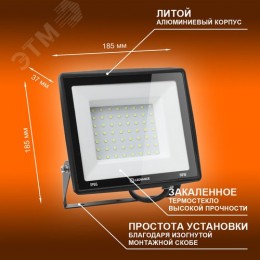 Прожектор светодиодный ДО-50Вт 6500К 5000Лм IP65 LEDVANCE