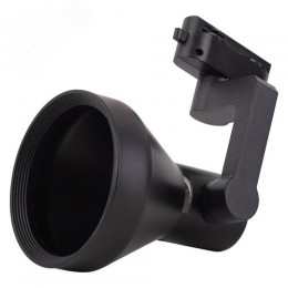 Светильник трековый на шинопровод ECO TRACKSP 1PH E27 BKCONE 40X1 RU LEDV