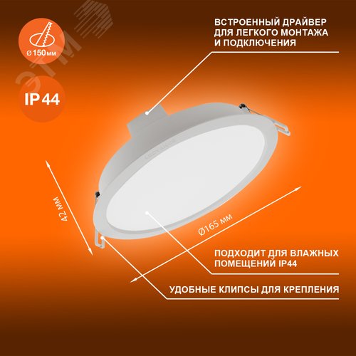 Светильник встраиваемый светодиодный ДВО 12Вт 4000К 1140Лм Белый ECOCLASS DL