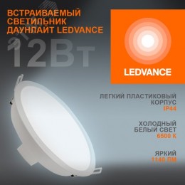 Светильник встраиваемый светодиодный ДВО 12Вт 6500К 1140Лм Белый ECOCLASS DL