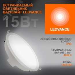 Светильник встраиваемый светодиодный ДВО 15Вт 4000К 1425Лм Белый ECOCLASS DL