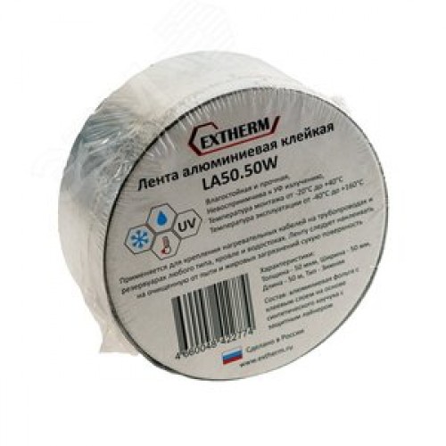 Лента самоклеящаяся LA50.50W аллюминиевая 50 мм х 50 м
