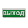 Оповещатель пожарный световой адресный радиоканальный ВОСХОД-Р