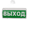 Оповещатель пожарный световой адресный радиоканальный ВОСХОД-Р