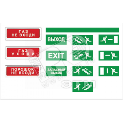 Табло Блик-РП тип.11 с аккумулятором