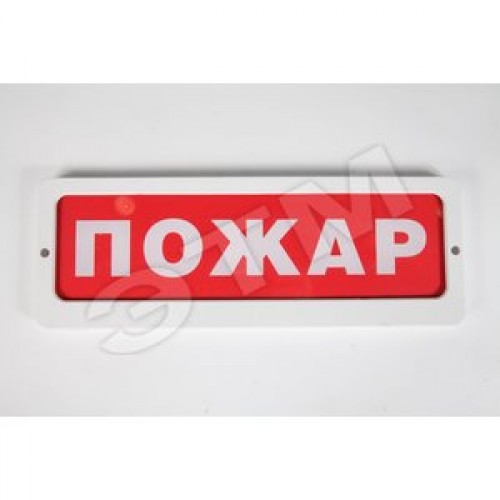 Табло Блик-С-12 Пожар