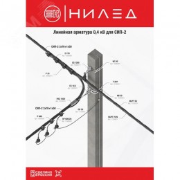 Зажим ответвительный P 70 25-150/25-95