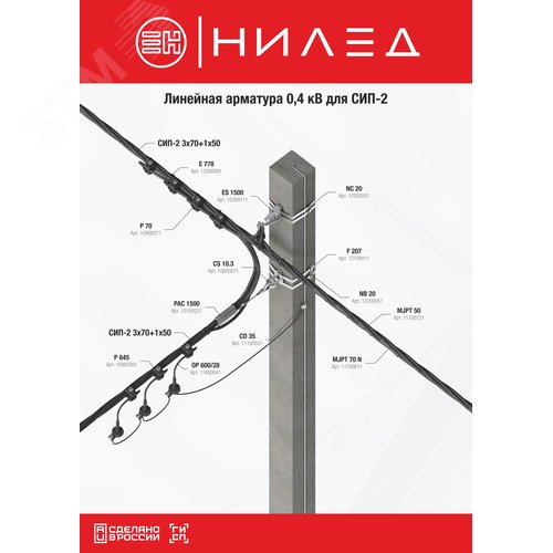 Зажим ответвительный P 70 25-150/25-95