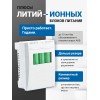ББП РАПАН-20 Li-ion+3х18650