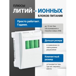 ББП РАПАН-20 Li-ion+3х18650