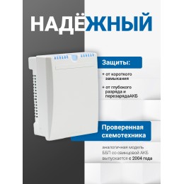 ББП РАПАН-20 Li-ion+3х18650